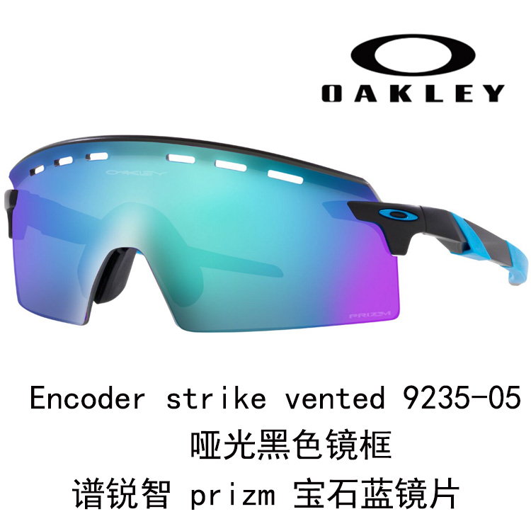 Oakley Unisex UV Protection Outdoor Sports Cycling Sunglasses for Running & Driving Encoder9235 圖 23