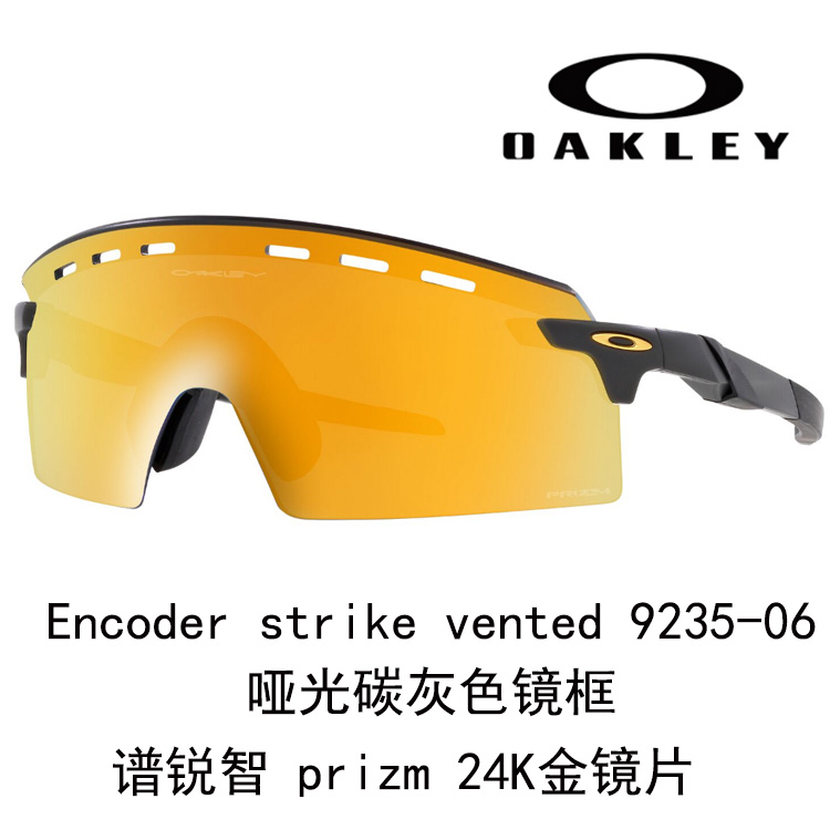 Oakley Unisex UV Protection Outdoor Sports Cycling Sunglasses for Running & Driving Encoder9235 圖 28