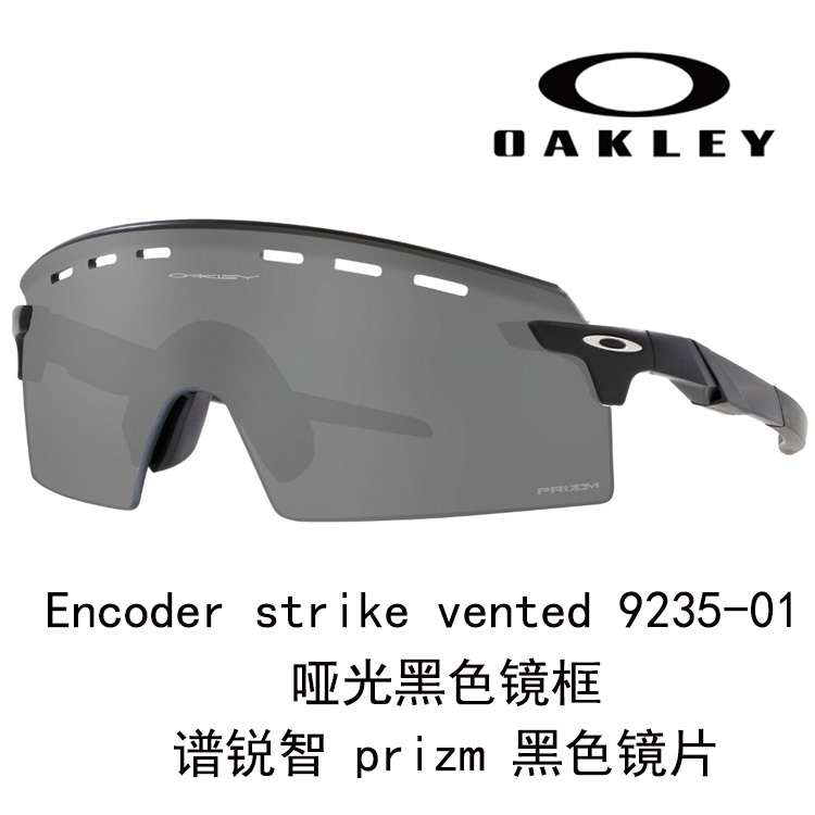 Oakley Unisex UV Protection Outdoor Sports Cycling Sunglasses for Running & Driving Encoder9235 圖 3