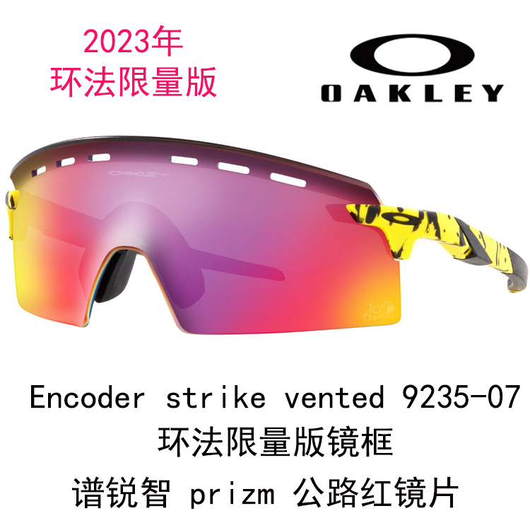 Oakley Unisex UV Protection Outdoor Sports Cycling Sunglasses for Running & Driving Encoder9235 圖 33