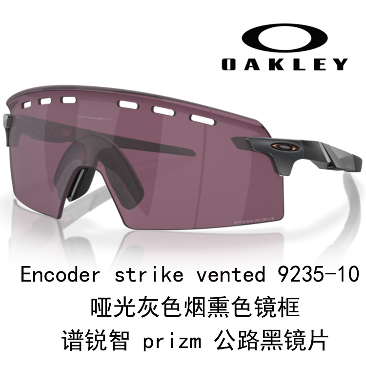 Oakley Unisex UV Protection Outdoor Sports Cycling Sunglasses for Running & Driving Encoder9235 圖 43