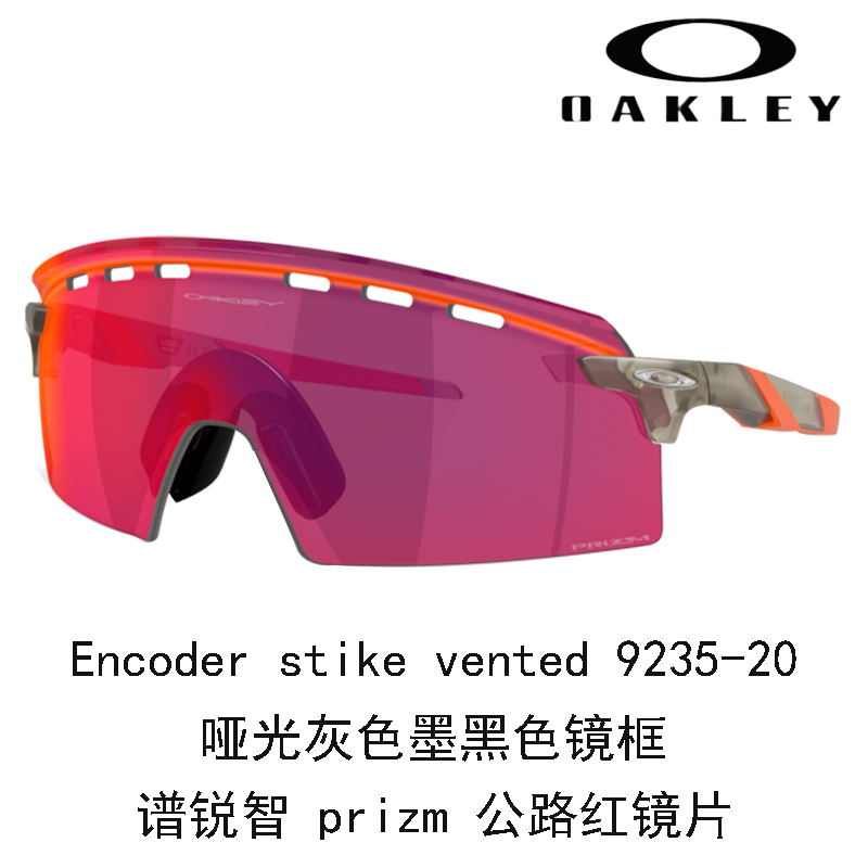 Oakley Unisex UV Protection Outdoor Sports Cycling Sunglasses for Running & Driving Encoder9235 圖 83