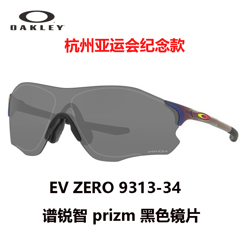 Oakley Unisex UV Protection Running & Cycling Sunglasses with HD Clarity 9313(A) EVZERO PATH A 圖 76