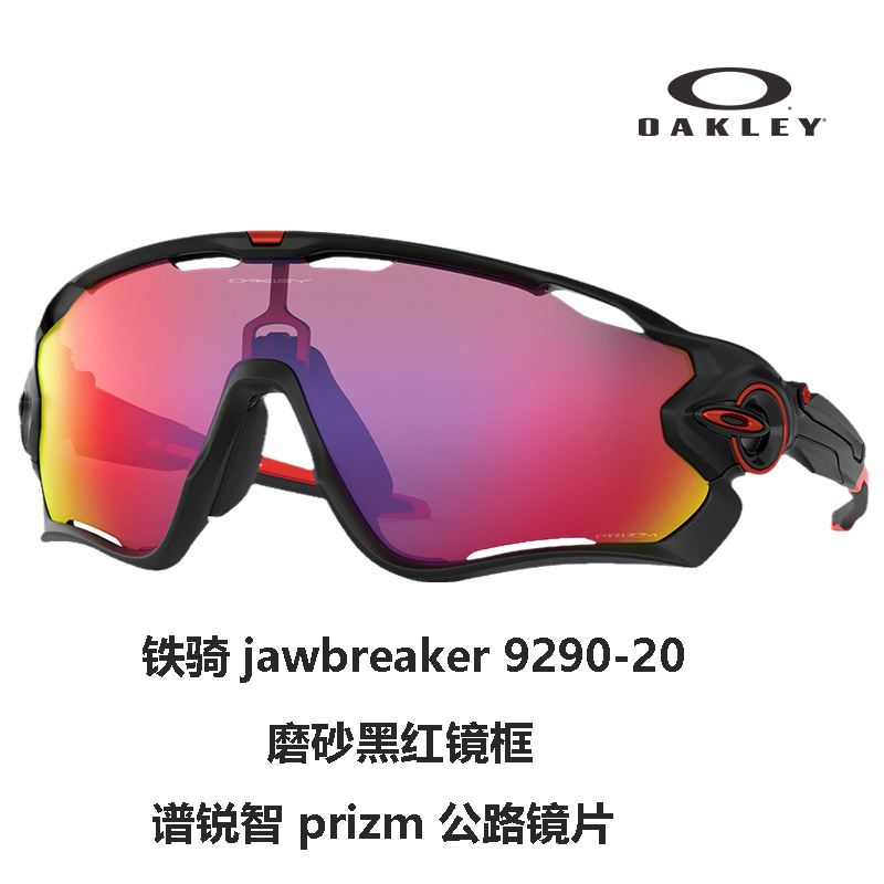 Oakley Unisex Windproof Clear Vision Driving Running Cycling Sports Sunglasses 9290JAWBREAKER 圖 11