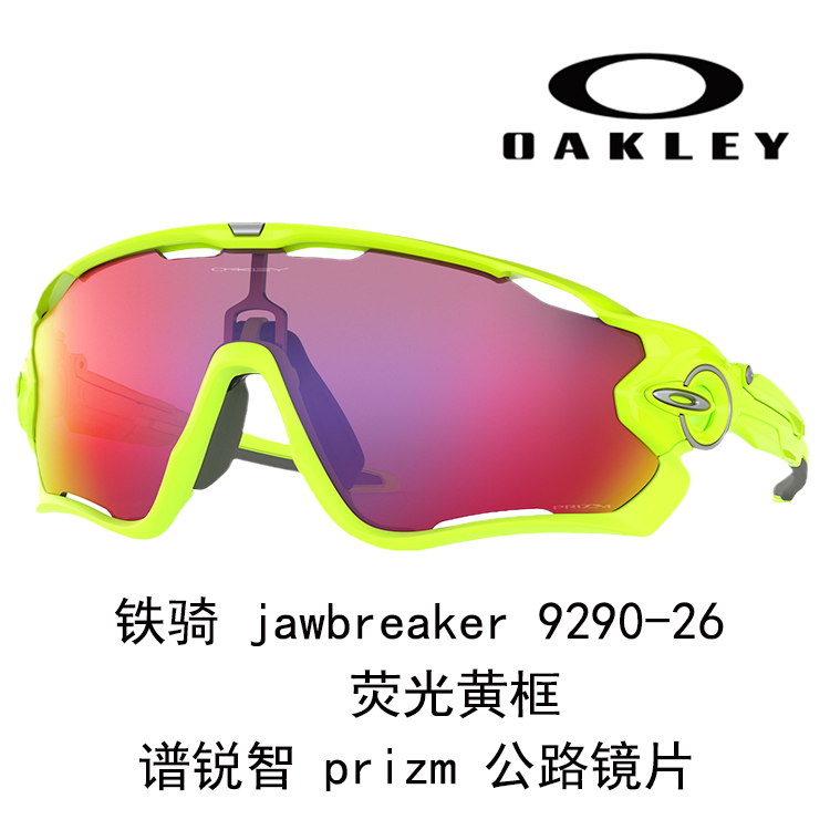 Oakley Unisex Windproof Clear Vision Driving Running Cycling Sports Sunglasses 9290JAWBREAKER 圖 15
