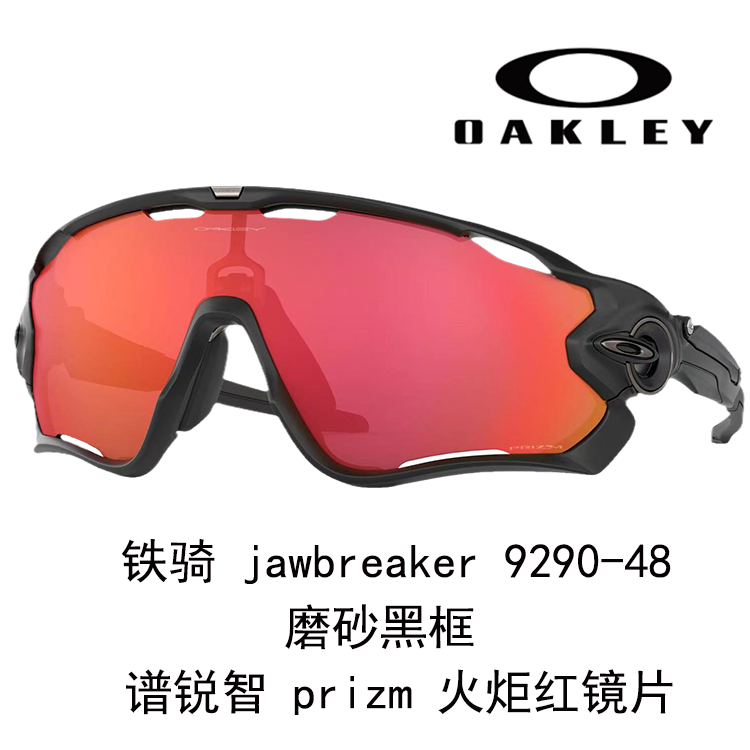 Oakley Unisex Windproof Clear Vision Driving Running Cycling Sports Sunglasses 9290JAWBREAKER 圖 23