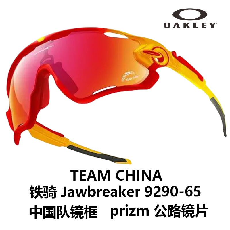 Oakley Unisex Windproof Clear Vision Driving Running Cycling Sports Sunglasses 9290JAWBREAKER 圖 39