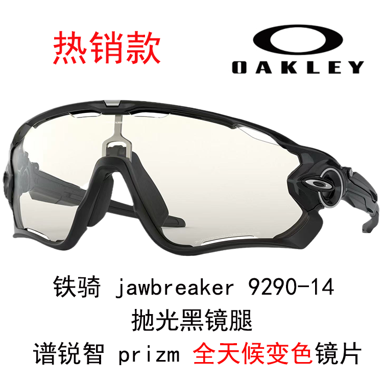 Oakley Unisex Windproof Clear Vision Driving Running Cycling Sports Sunglasses 9290JAWBREAKER 圖 7