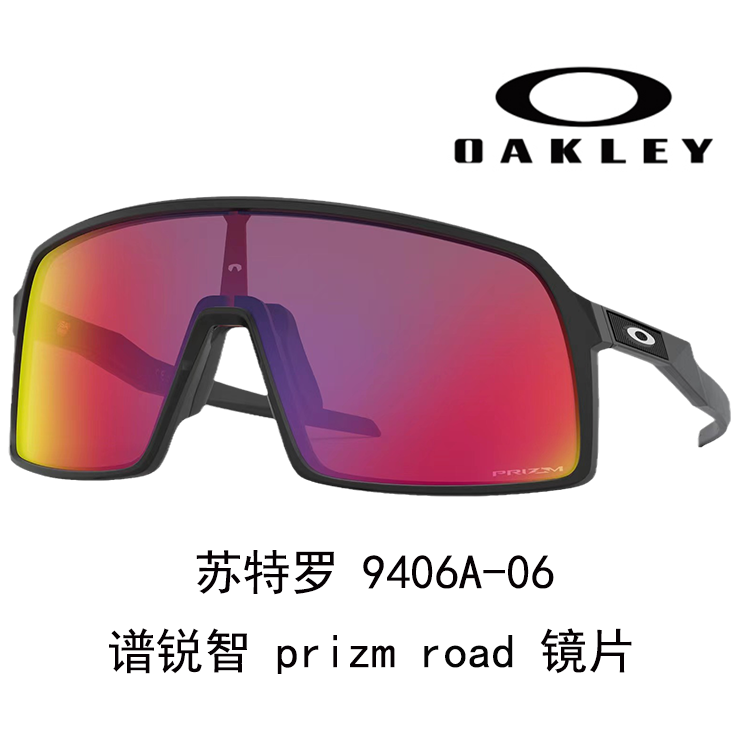 Oakley Unisex Windproof High-Definition Cycling Running Driving Sunglasses SUTRO9406A 圖 14
