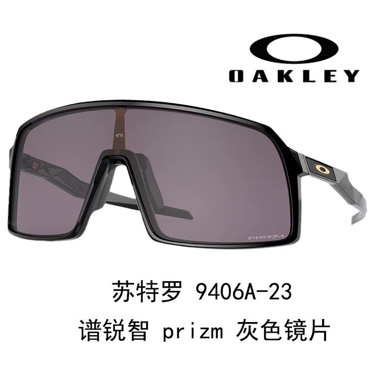 Oakley Unisex Windproof High-Definition Cycling Running Driving Sunglasses SUTRO9406A 圖 31