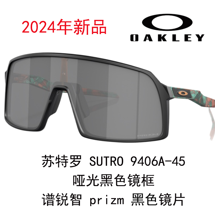 Oakley Unisex Windproof High-Definition Cycling Running Driving Sunglasses SUTRO9406A 圖 55