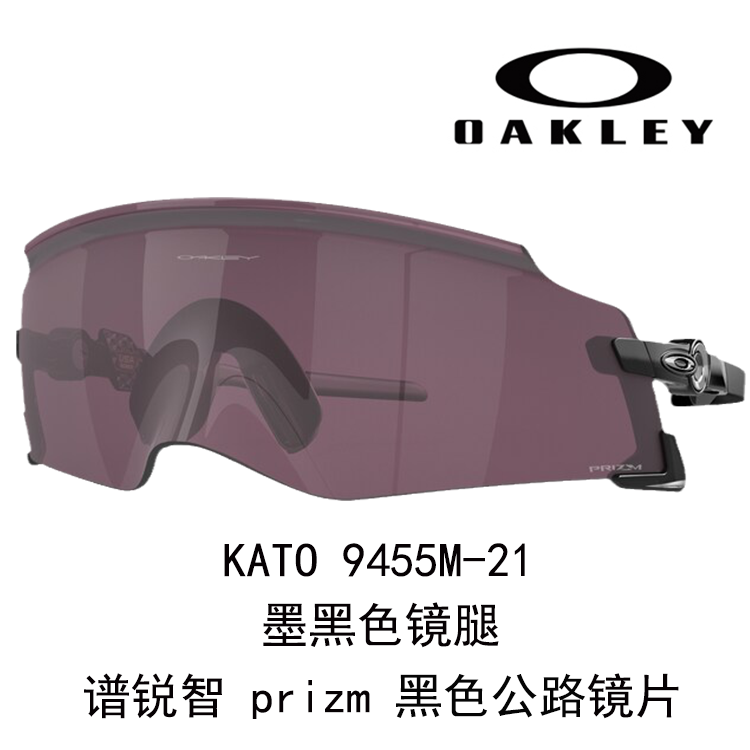 Oakley Unisex Windproof High-Definition Wide-View Cycling & Running Glasses 9455 M KATO 圖 34