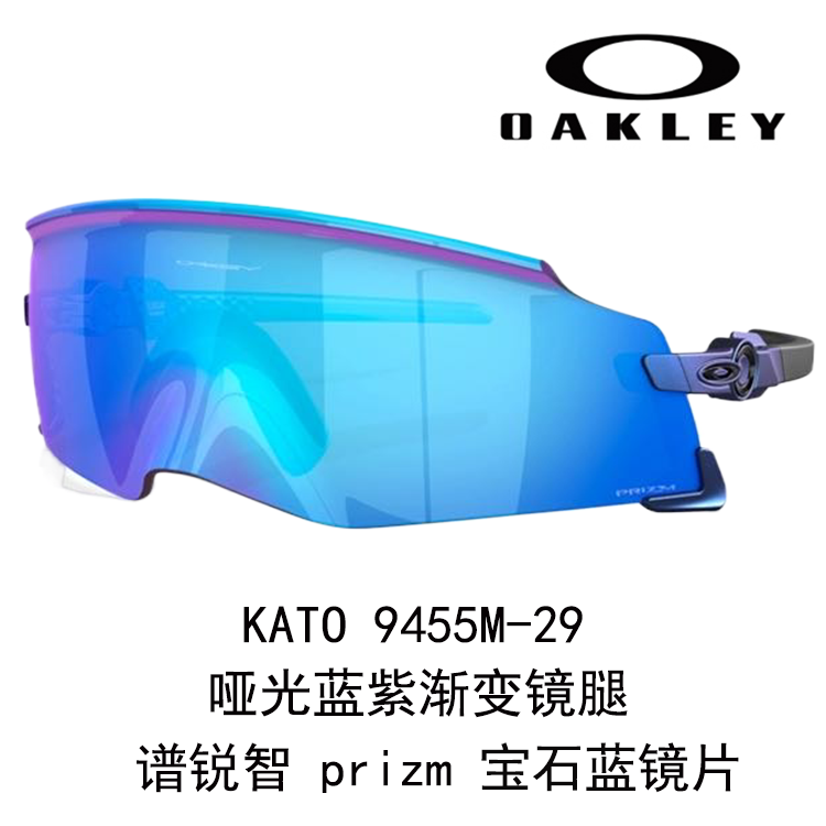 Oakley Unisex Windproof High-Definition Wide-View Cycling & Running Glasses 9455 M KATO 圖 55