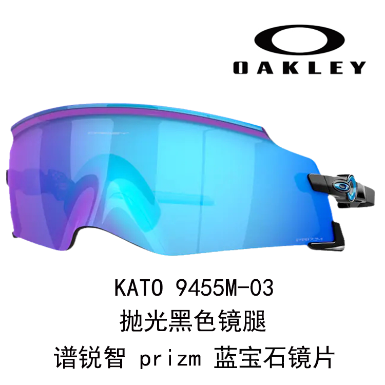 Oakley Unisex Windproof Outdoor Cycling Sunglasses for Driving, Running, Off-Road KATO9455M 圖 22