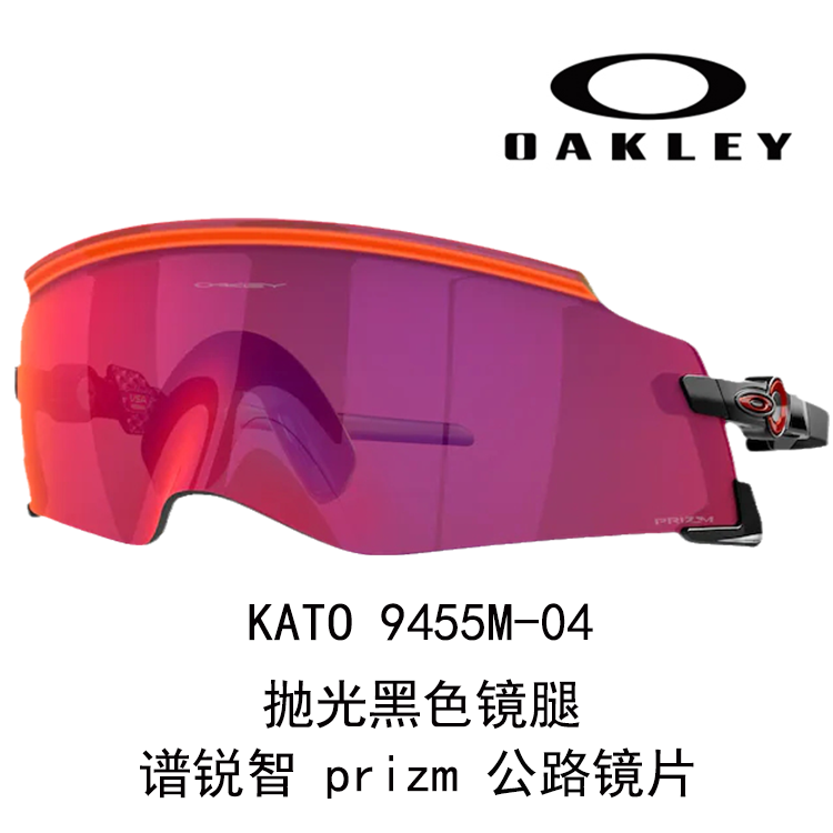 Oakley Unisex Windproof Outdoor Cycling Sunglasses for Driving, Running, Off-Road KATO9455M 圖 28