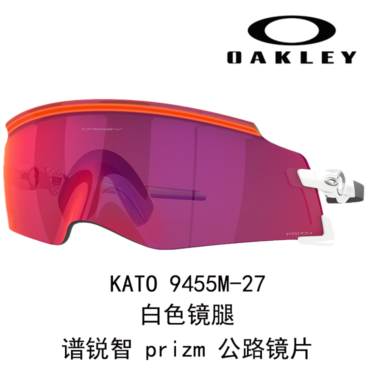 Oakley Unisex Windproof Outdoor Cycling Sunglasses for Driving, Running, Off-Road KATO9455M 圖 3