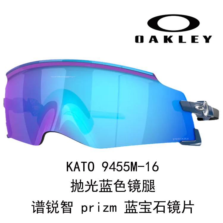 Oakley Unisex Windproof Outdoor Cycling Sunglasses for Driving, Running, Off-Road KATO9455M 圖 50