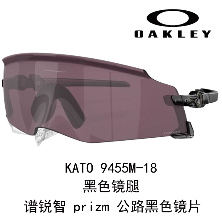 Oakley Unisex Windproof Outdoor Cycling Sunglasses for Driving, Running, Off-Road KATO9455M 圖 57