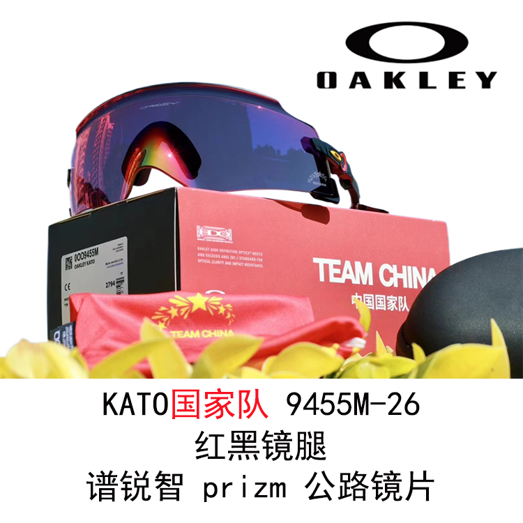 Oakley Unisex Windproof Outdoor Cycling Sunglasses for Driving, Running, Off-Road KATO9455M 圖 77