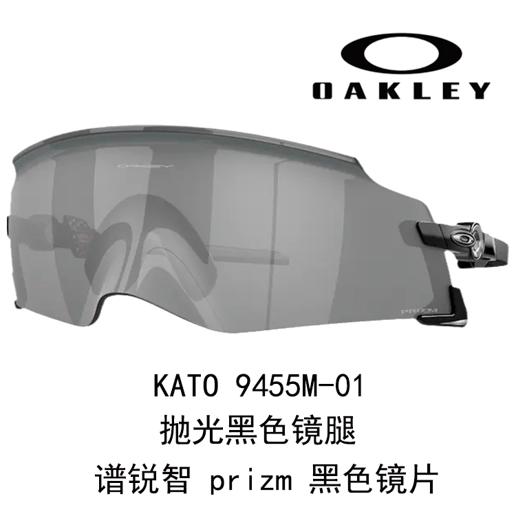 Oakley Unisex Windproof Outdoor Cycling Sunglasses for Driving, Running, Off-Road KATO9455M 圖 8