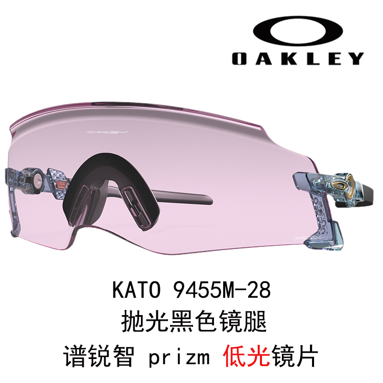Oakley Unisex Windproof Outdoor Cycling Sunglasses for Driving, Running, Off-Road KATO9455M 圖 82