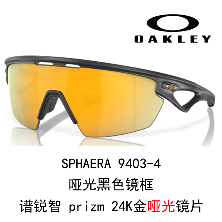 Oakley UV Protection Sports Cycling Glasses for Running, Driving, Outdoor Unisex Sphaera 9403 圖 18