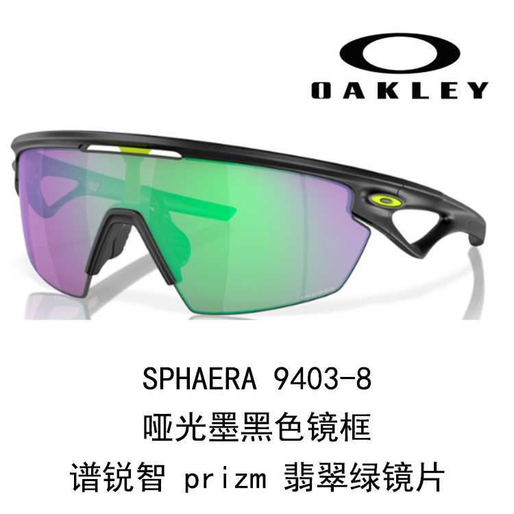 Oakley UV Protection Sports Cycling Glasses for Running, Driving, Outdoor Unisex Sphaera 9403 圖 38