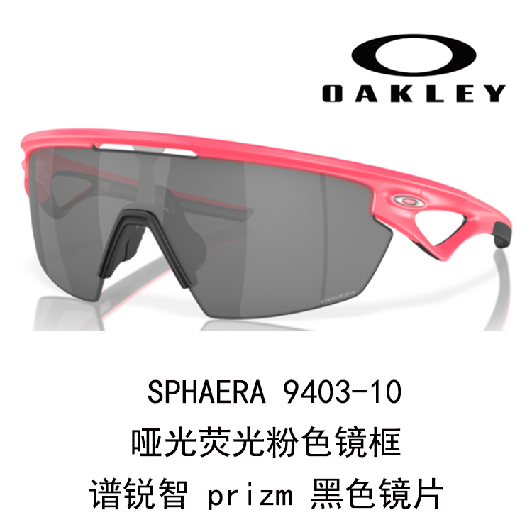 Oakley UV Protection Sports Cycling Glasses for Running, Driving, Outdoor Unisex Sphaera 9403 圖 48