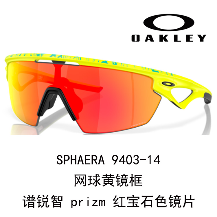 Oakley UV Protection Sports Cycling Glasses for Running, Driving, Outdoor Unisex Sphaera 9403 圖 63