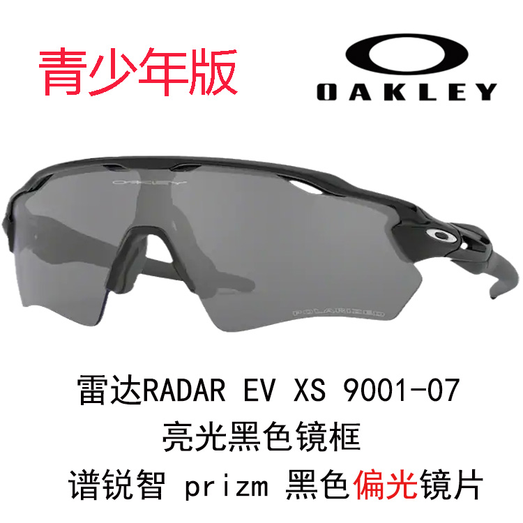 Oakley Youth Windproof Running Outdoor Sports Cycling Glasses for Kids 9001 RADAR EV XS PATH 圖 13