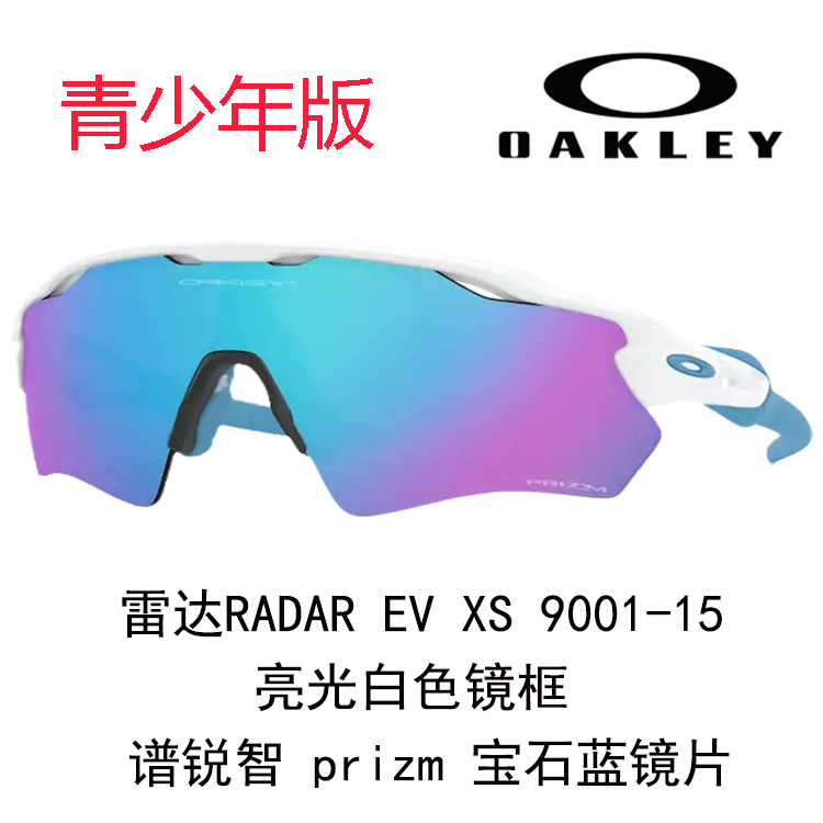 Oakley Youth Windproof Running Outdoor Sports Cycling Glasses for Kids 9001 RADAR EV XS PATH 圖 15