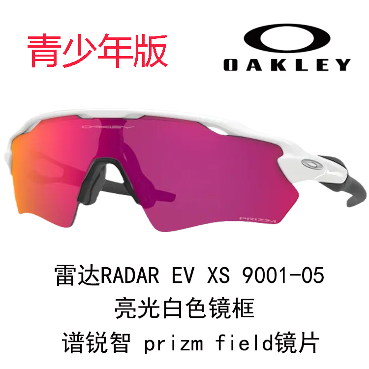 Oakley Youth Windproof Running Outdoor Sports Cycling Glasses for Kids 9001 RADAR EV XS PATH 圖 3
