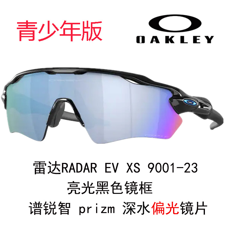 Oakley Youth Windproof Running Outdoor Sports Cycling Glasses for Kids 9001 RADAR EV XS PATH 圖 44