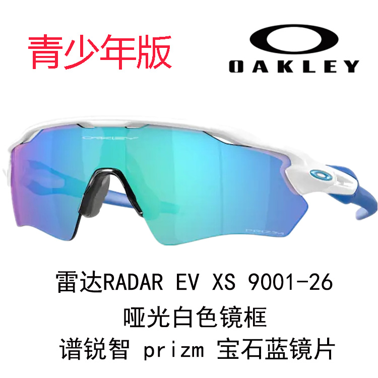 Oakley Youth Windproof Running Outdoor Sports Cycling Glasses for Kids 9001 RADAR EV XS PATH 圖 50
