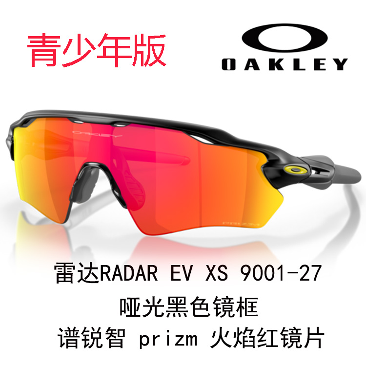 Oakley Youth Windproof Running Outdoor Sports Cycling Glasses for Kids 9001 RADAR EV XS PATH 圖 55