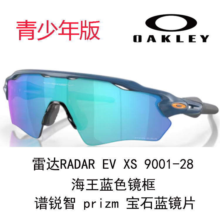 Oakley Youth Windproof Running Outdoor Sports Cycling Glasses for Kids 9001 RADAR EV XS PATH 圖 60