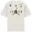 Buy Off-White x Air Jordan T-shirt Sail