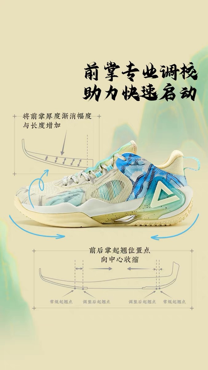 Peak Basketball Shoes 'Da Yin Xi Sheng'