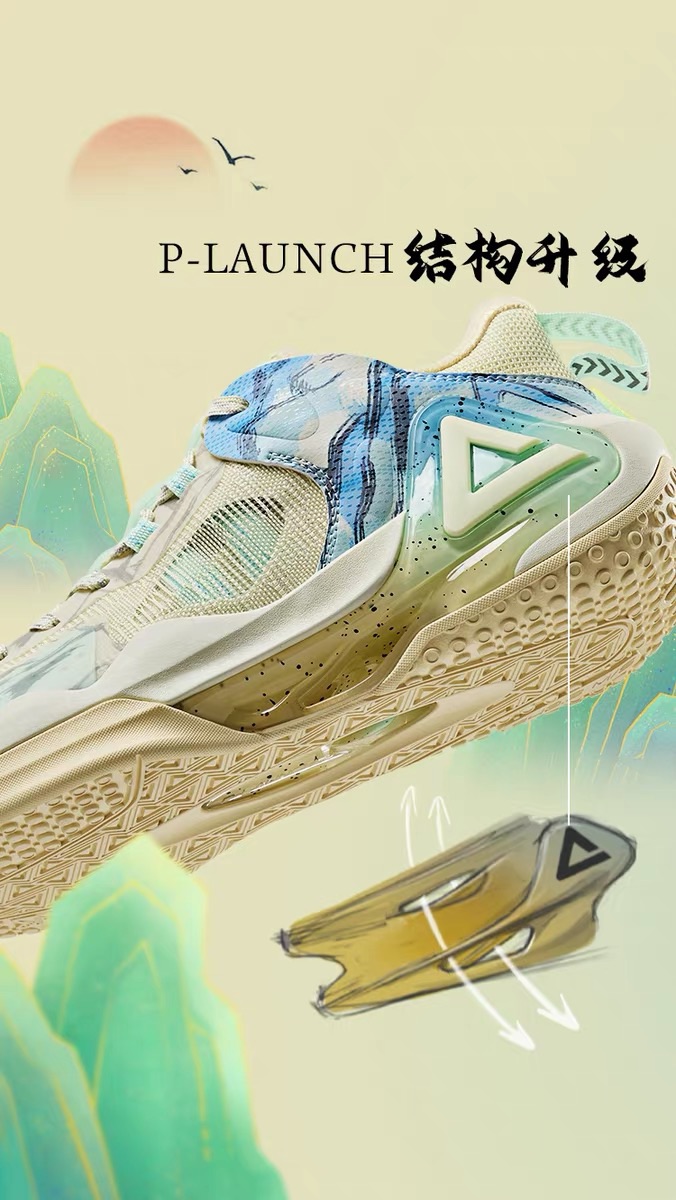 Peak Basketball Shoes 'Da Yin Xi Sheng' 圖 2