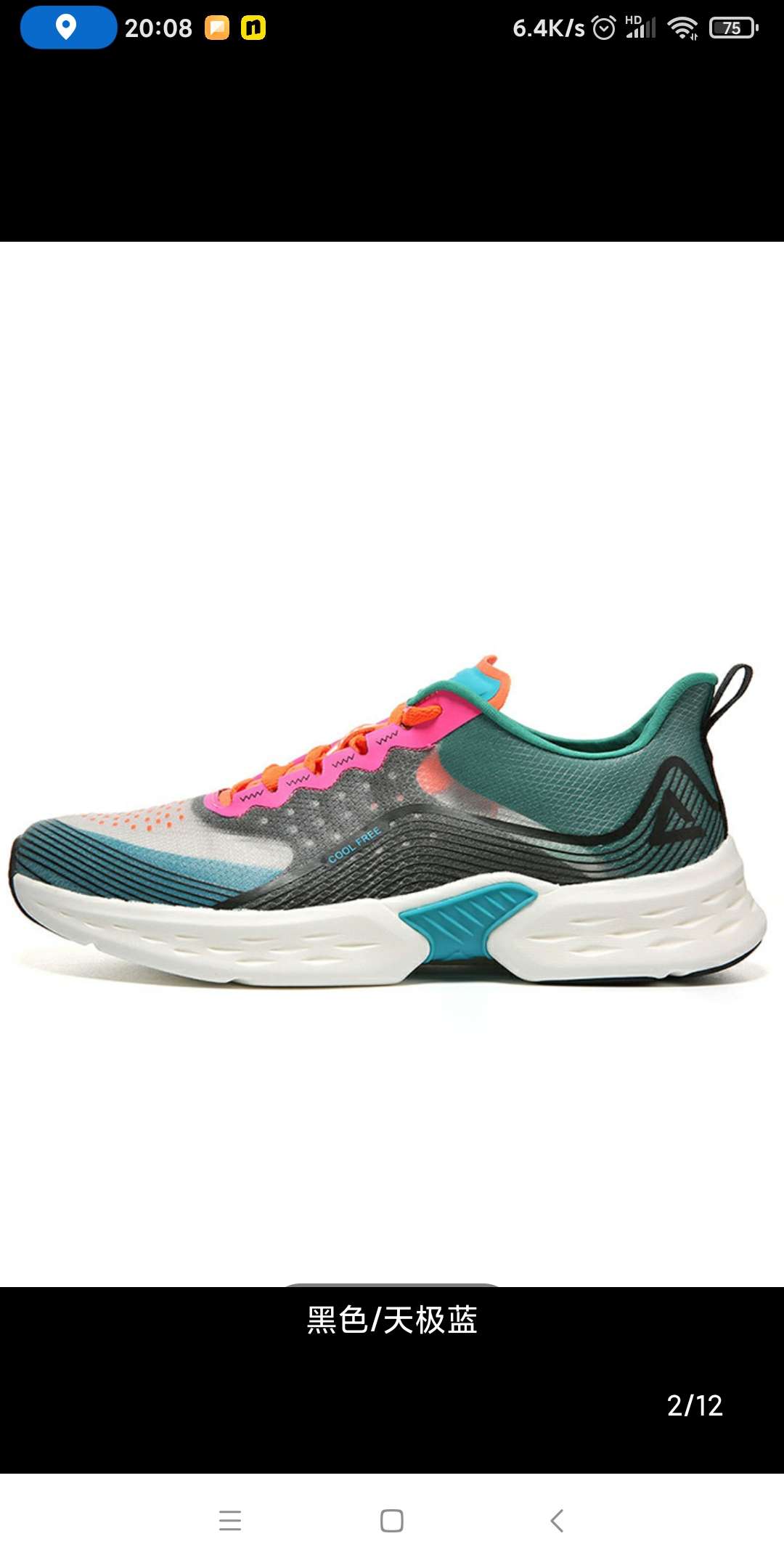 Peak Elevation Technology Running Shoe 'Light Bounce'