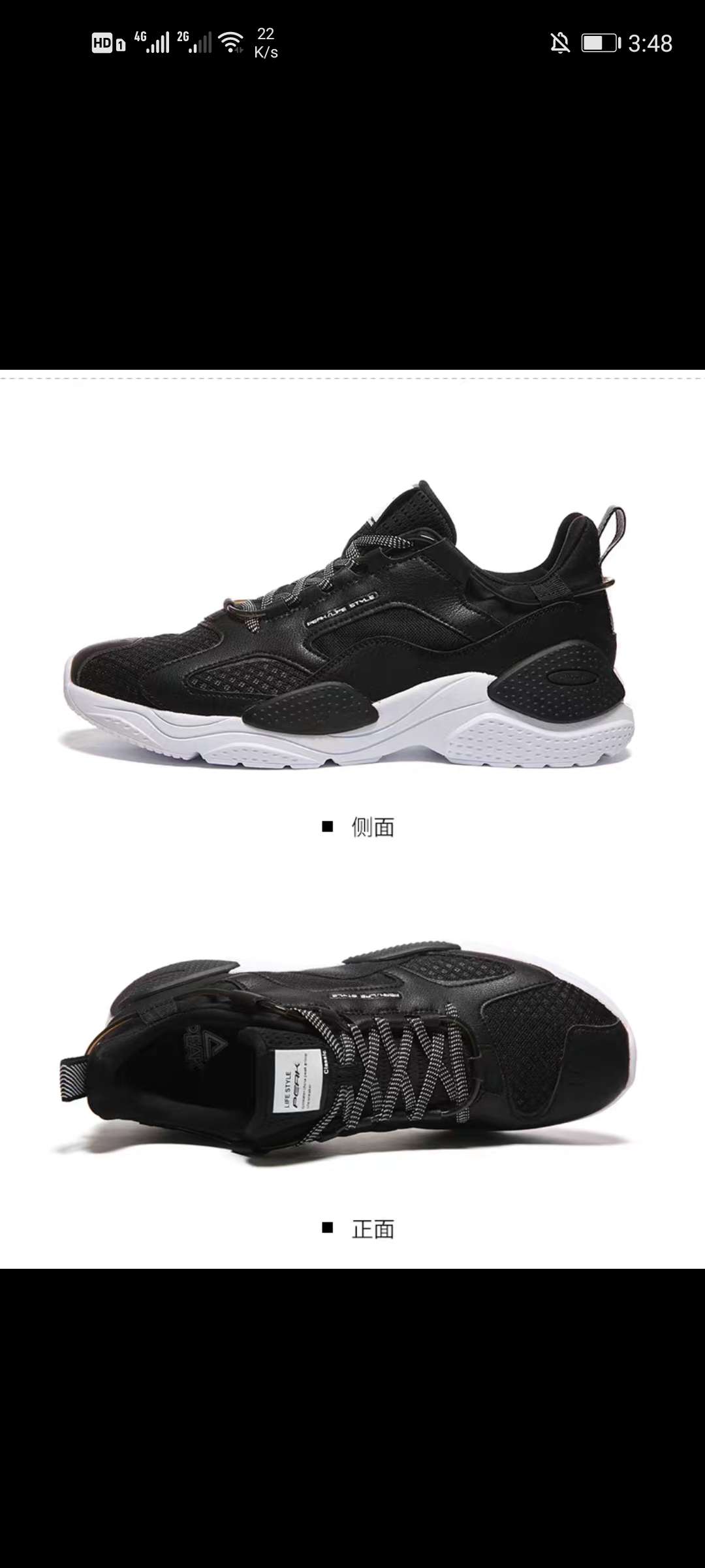 Peak Lightweight CMFT 'Breathable Casual'