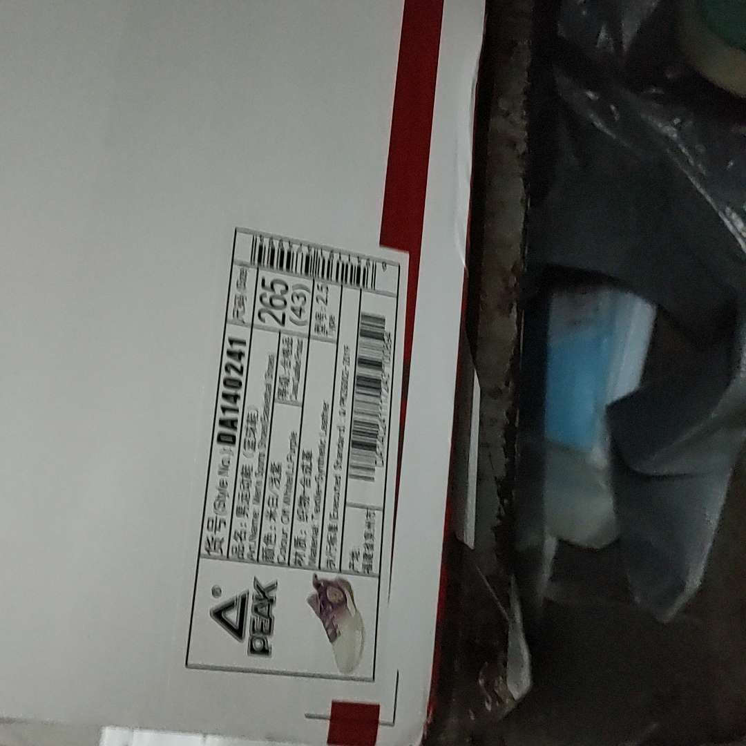 Peak Nike LeBron 17 'Monstars' 圖 3