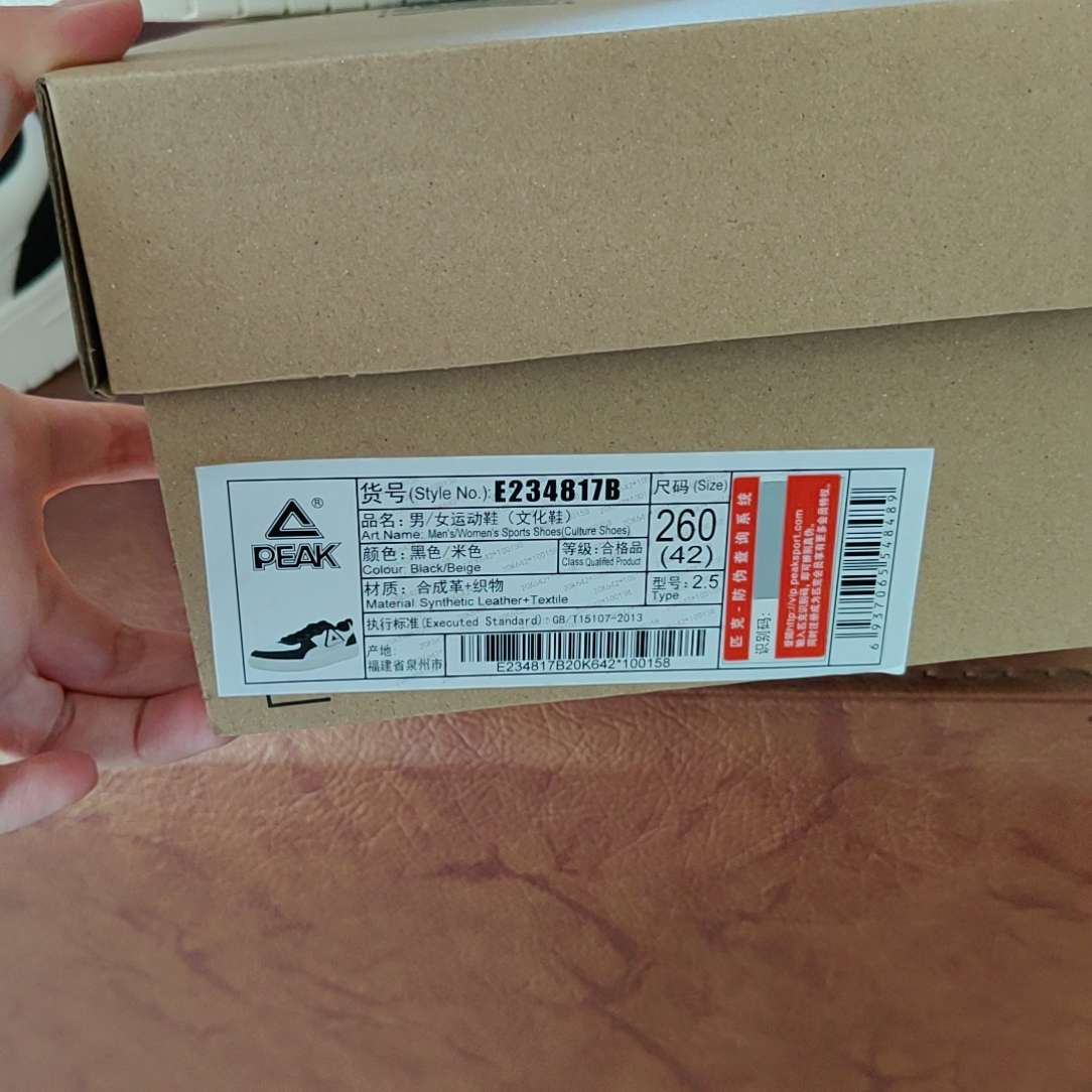 Peak Skate Shoes 'Standard' 圖 3