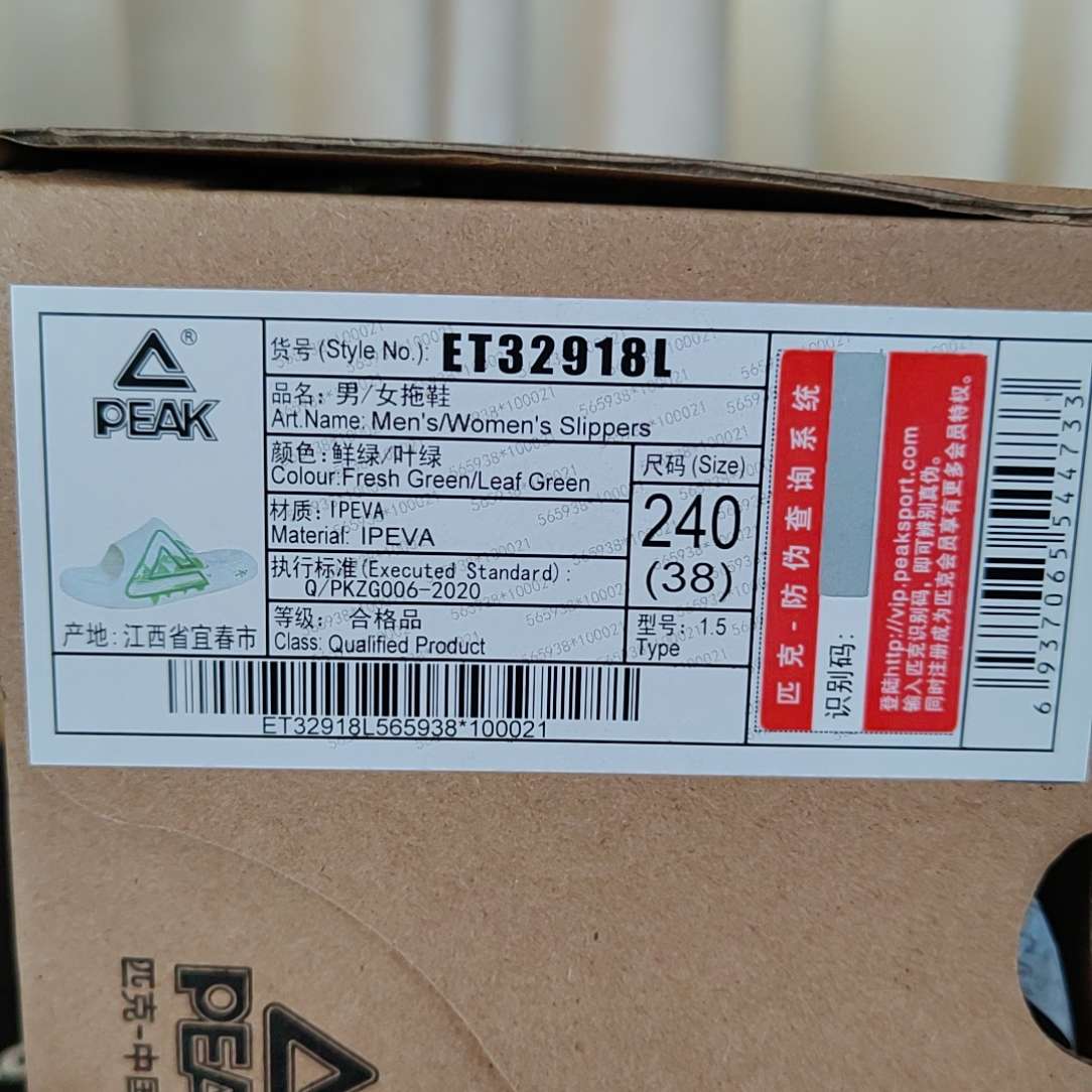 Peak Taichi 'Extreme Slides' 圖 2