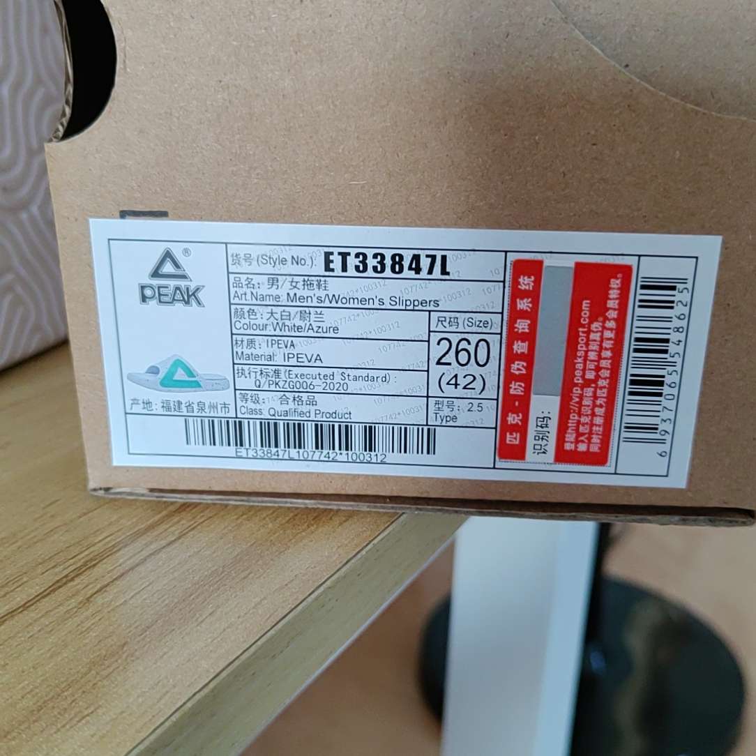 Peak TaiChi Slippers 'Great White/Azure Blue' 圖 2