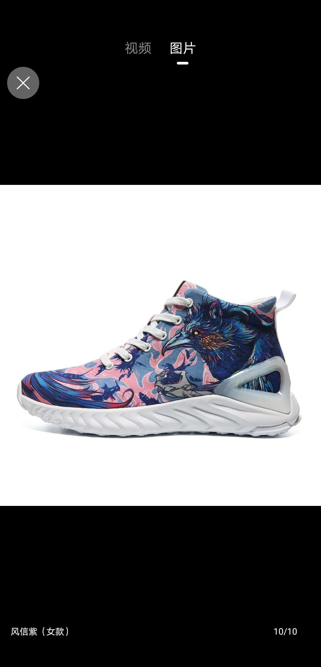 Buy Peak x Edcon 'Feng You Jiu Chu Tong He' Zapatillas Edición Especial SH940668