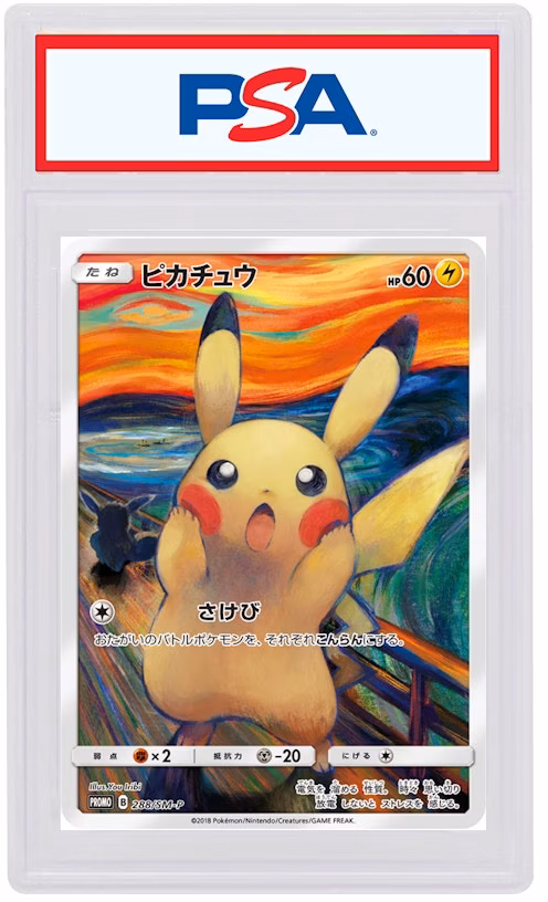 pikachu-2018-pokemon-tcg-japan-sm-promo-munch-a-retrospective-288