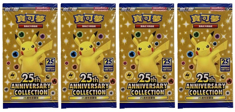 pokemon-tcg-sword-and-shield-25th-anniversary-collection-booster-box-traditional-chinese-4x-lot