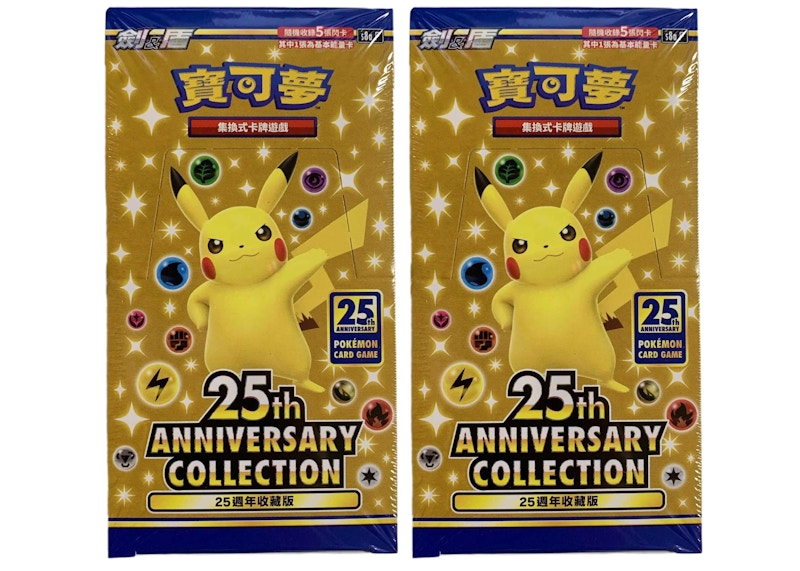 Buy Pokémon TCG Sword & Shield 25th Anniversary Collection Booster Box (Traditional Chinese) 2x Lot