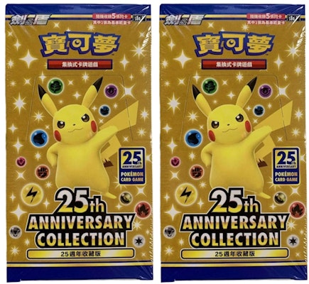 Pokémon TCG Sword & Shield 25th Anniversary Collection Booster Box (Traditional Chinese) 2x Lot Buy Pokémon TCG Sword & Shield 25th Anniversary Collection Booster Box (Traditional Chinese) 2x Lot